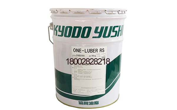 日本協同KYODO YUSHI ONE-LUBER RS