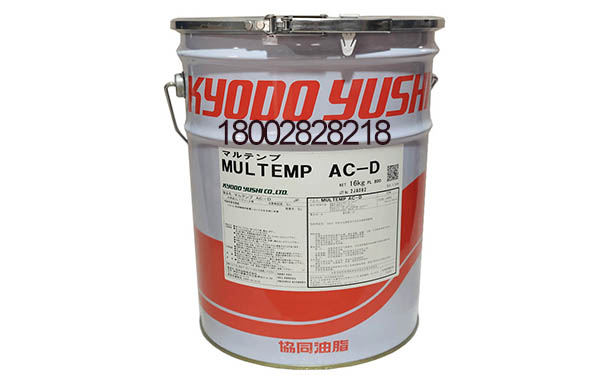 日本協同KYODO YUSHI MULTEMP AC-D
